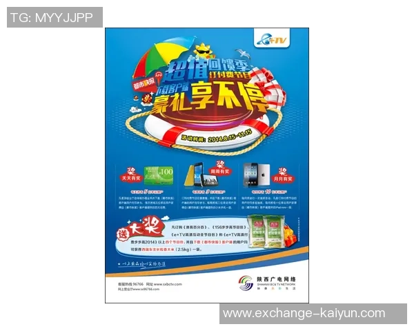 探索自由足球官网折扣活动尽享超值优惠与精彩赛事体验